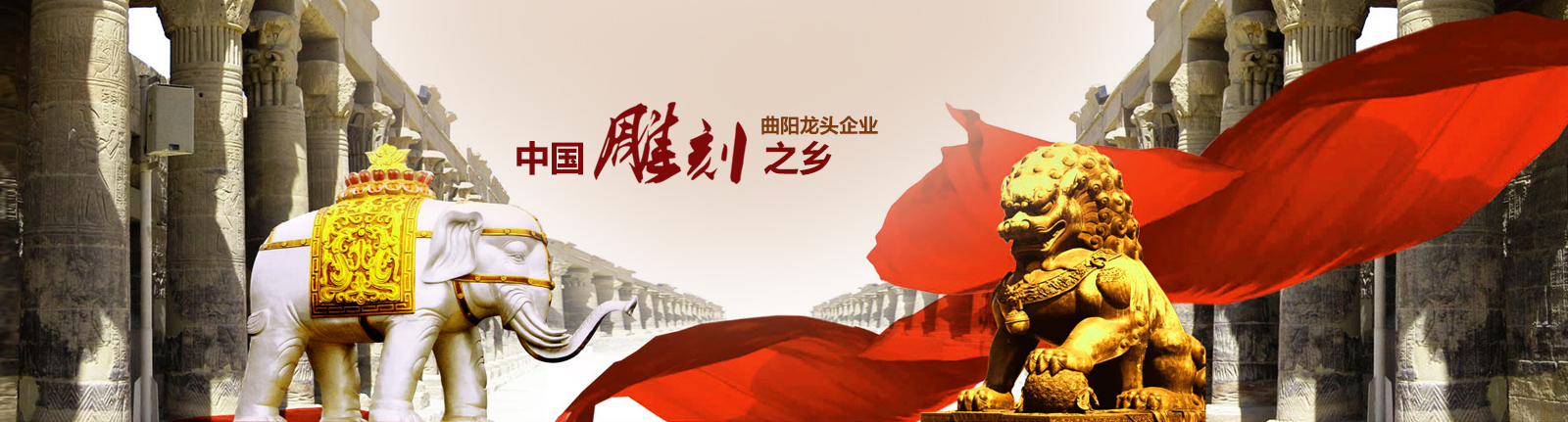 曲陽匯成雕塑集團有限公司 